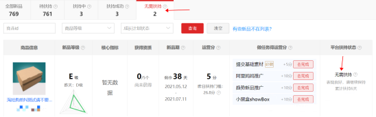 新版天猫运营中心功能介绍