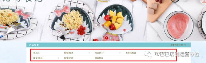 质想家店铺装修及主图要求