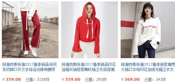 张俪的淘宝店铺叫什么名字? 张俪的淘宝店铺叫什么名字?