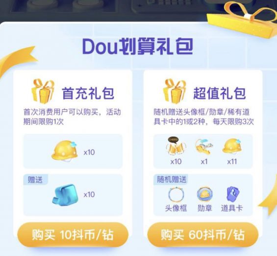 2020抖音直播赚钱实战，看完直接照做！