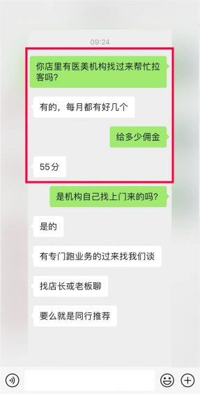 抖音直播+医美导购=年纯利润500万+!(0门槛项目拆解) 抖音直播+医美导购=年纯利润500万+!(0门槛项目拆解)