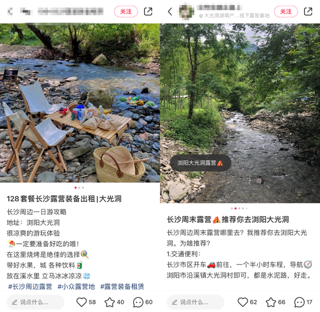 彭州龙漕沟这场露营悲剧，只管“种草”的小红书们不该“隐身”