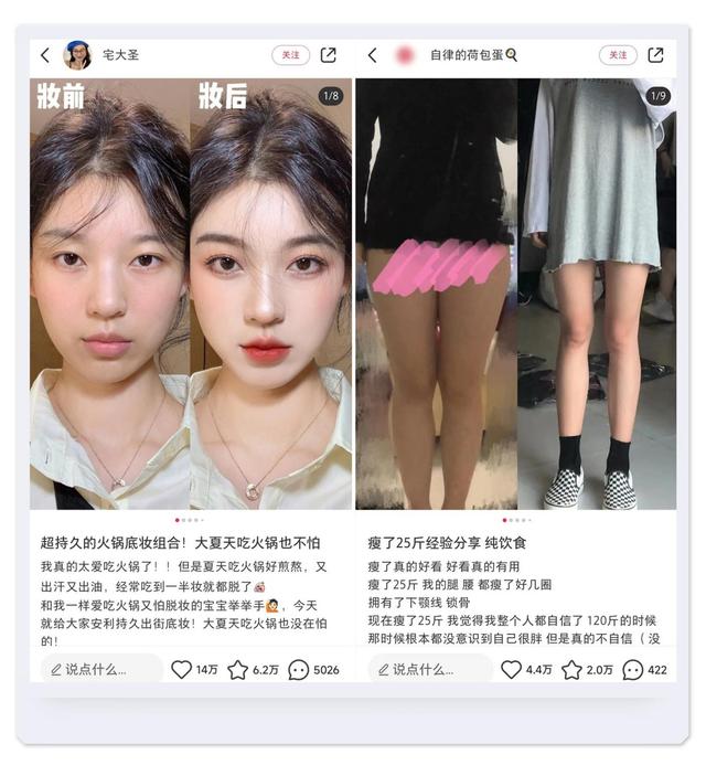 小红书运营指南：如何做一张吸引人的高点击率封面