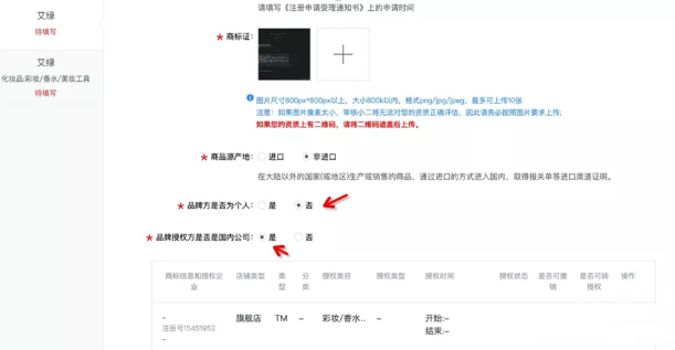 品牌入驻天猫怎样线上授权？授权操作流程介绍