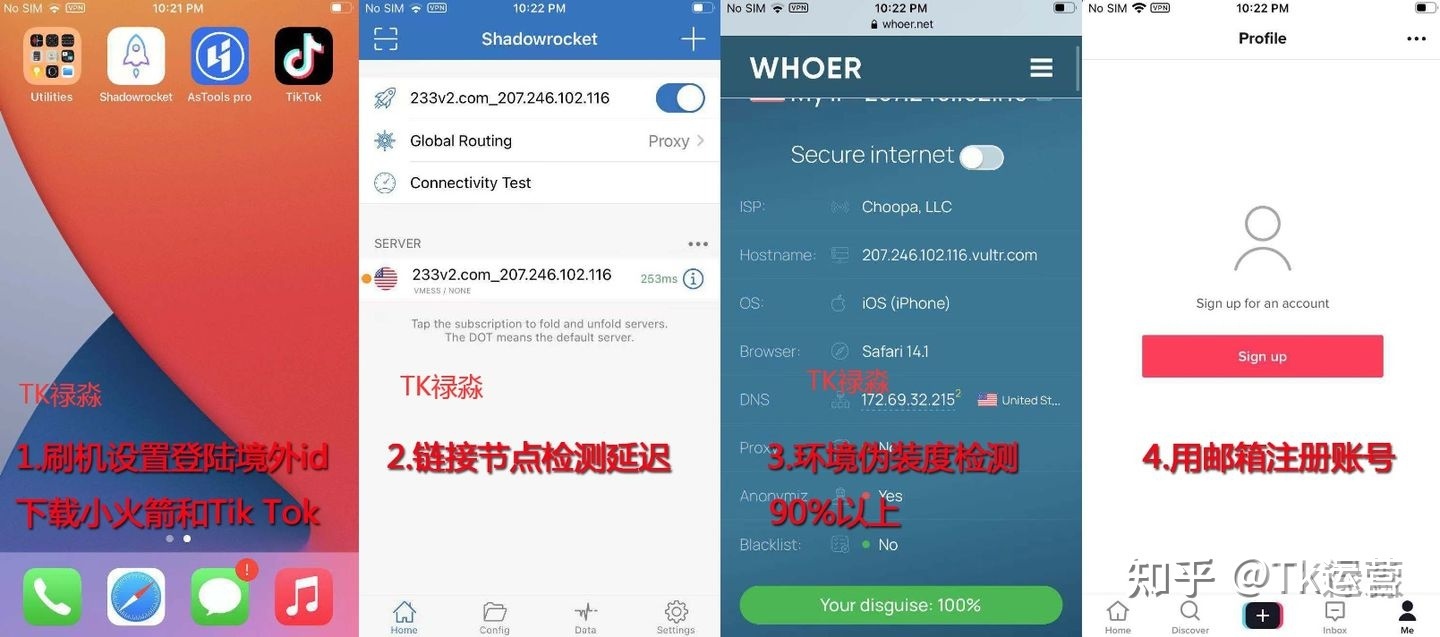 海外版抖音Tiktok怎么在国内使用（亲测有效）