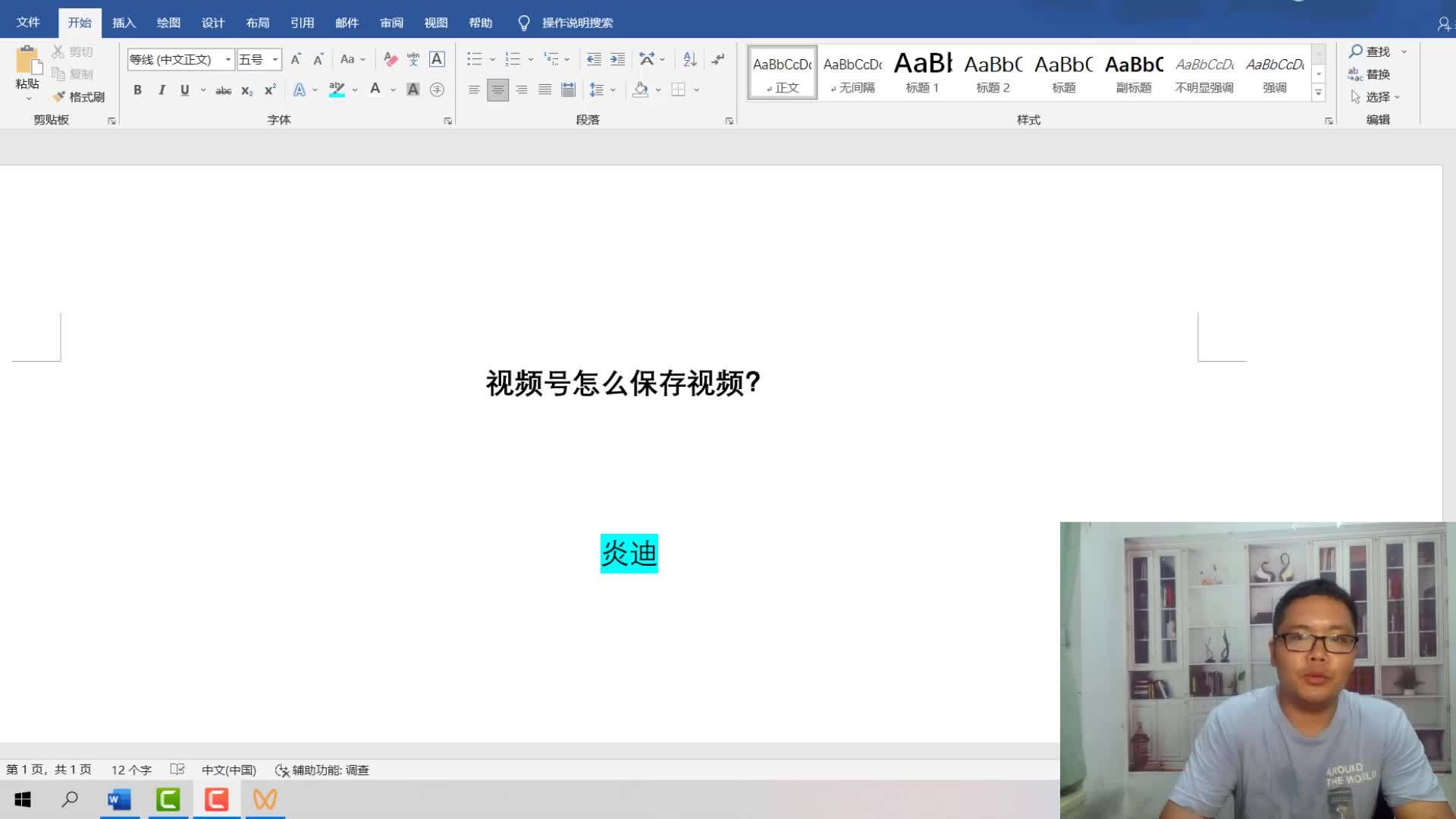 视频号怎么保存视频(简单3步) 视频号怎么保存视频(简单3步)