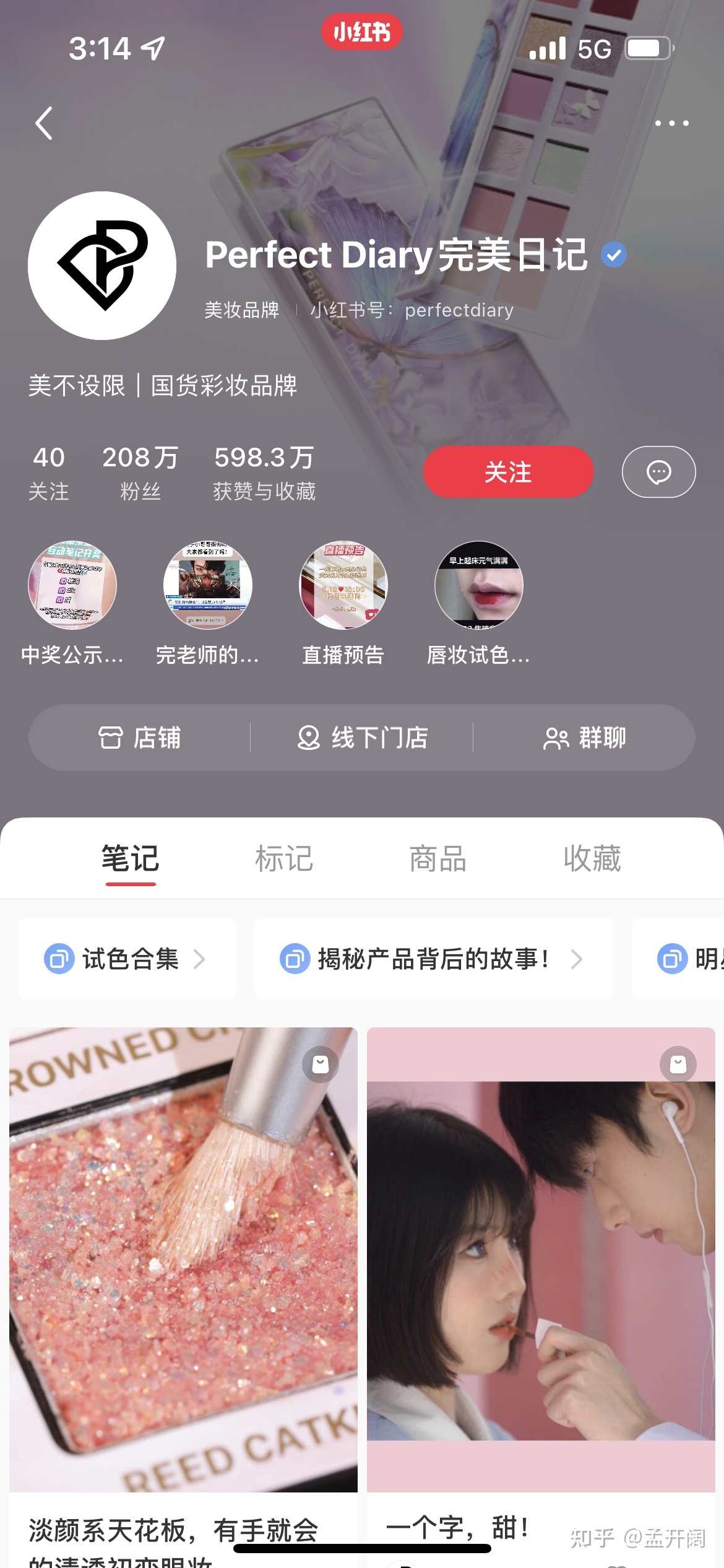 小红书霸屏营销策略，品牌种草营销应该如何做？