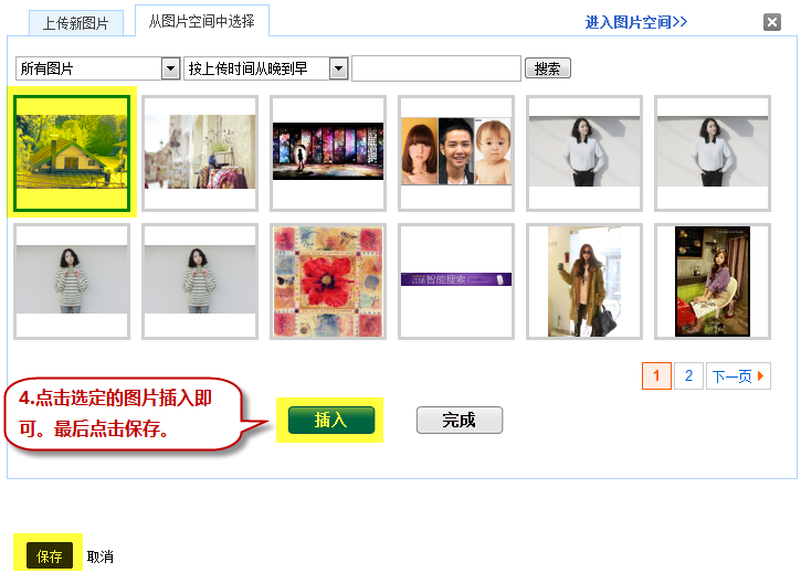 淘宝旺铺基础版店招设置教程 淘宝旺铺基础版店招设置教程