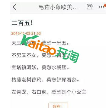 毛菇小象给告诉你如何利用微淘打造双十一爆款!