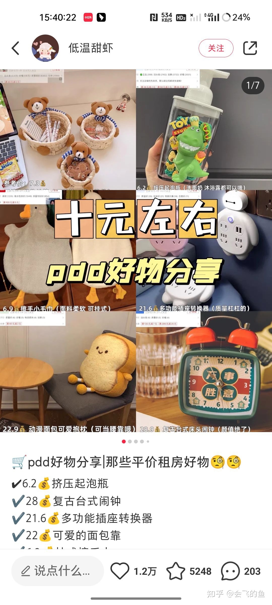 小红书博主怎么赚钱？一天200-300+？