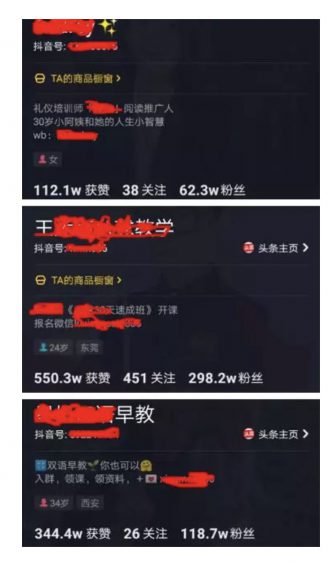 抖音不涨粉不赚钱不卖货？头部们实操的5亿激活法则来啦！