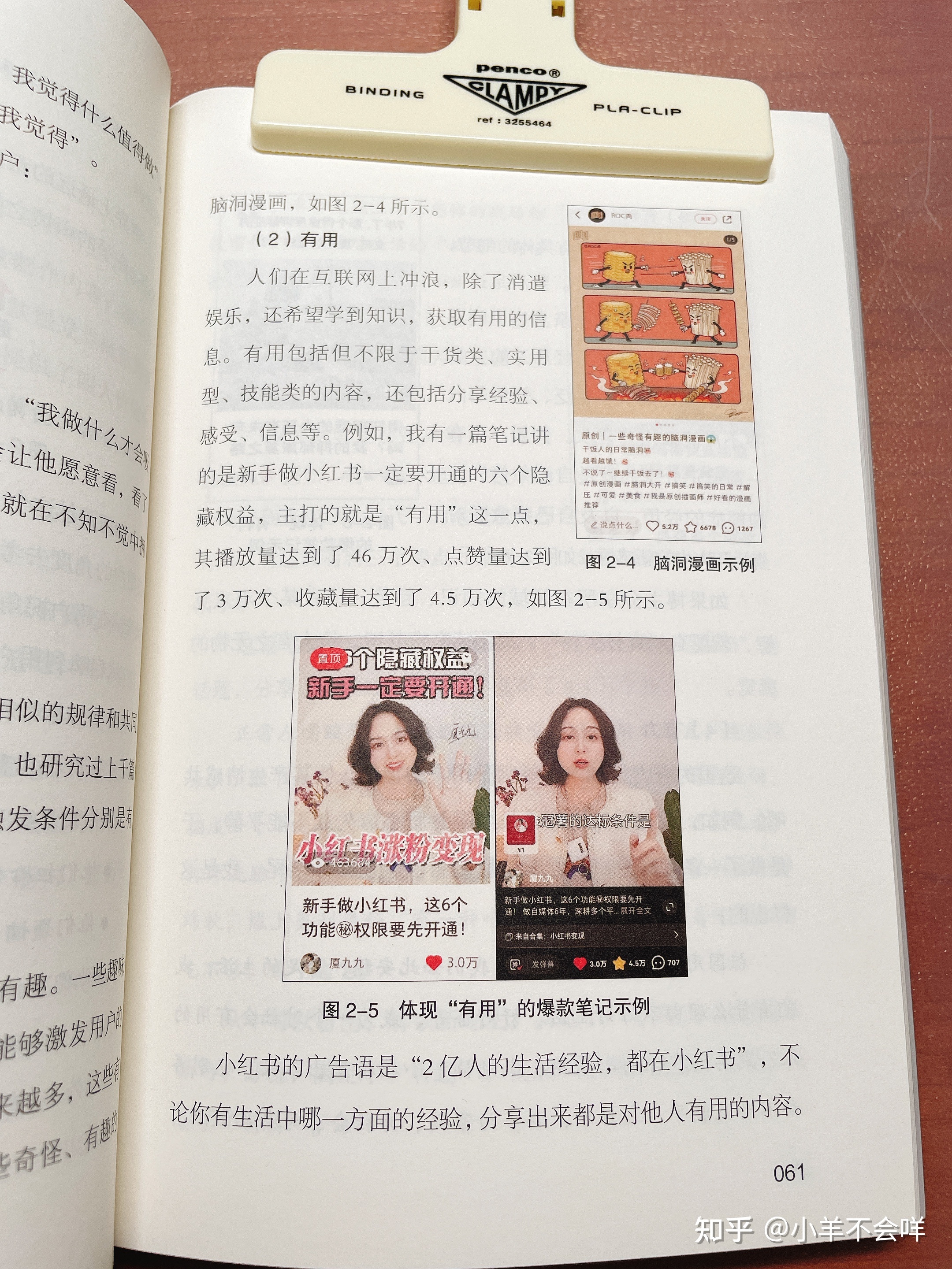 5小时小红书大起底!底层逻辑都整得明明白白 5小时小红书大起底!底层逻辑都整得明明白白