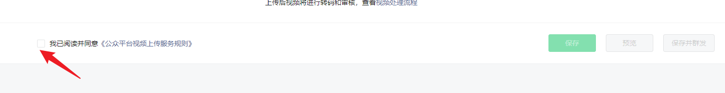 公众号视频运营指南