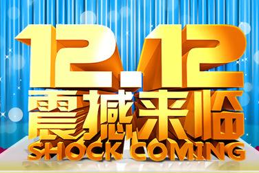 2020年淘宝双十二外围招商规则是什么？