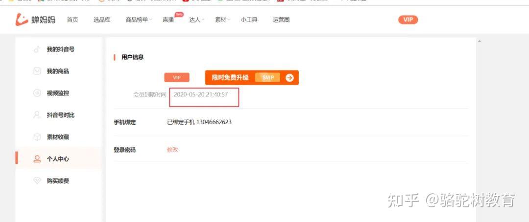 适合收藏！短视频运营工具大全！