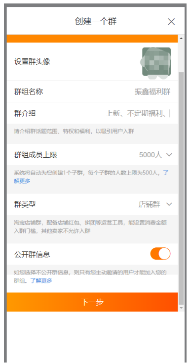 淘宝群老客户运营攻略：快速涨流量提升粉丝转化