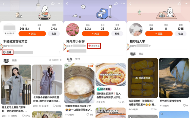 抖音造了个「小红书」，这次是对种草生意下狠手了