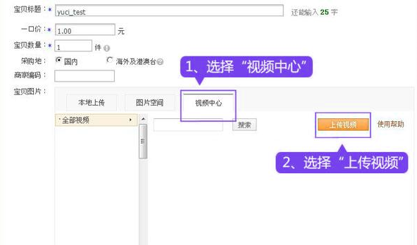 淘宝主图视频怎么制作？