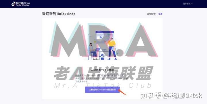 TikTok国际版抖音小店攻略（干货）