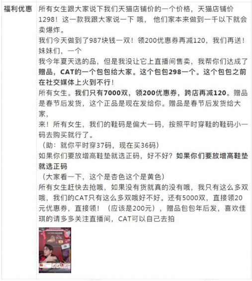 抖音直播间高转化话术详解！