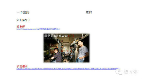 小米内部培训36页PPT全曝光