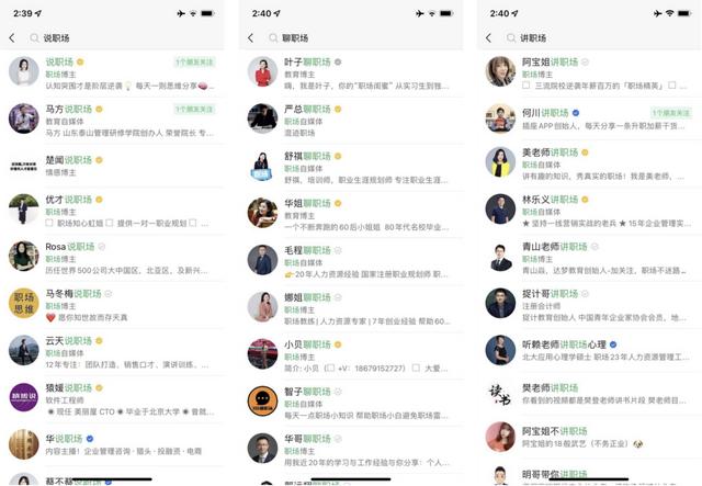 4000字干货，教你如何做好视频号账号对标