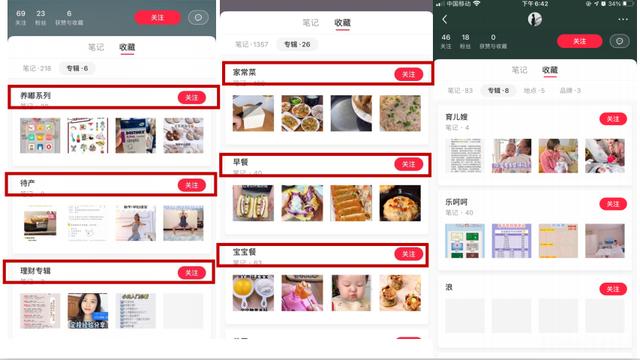 小红书品牌营销(二):拆解了小红书500篇爆文,我们总结出这些套路——定博主 小红书品牌营销(二):拆解了小红书500篇爆文,我们总结出这些套路——定博主