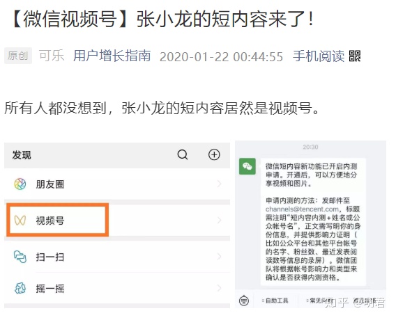 史上最全！微信视频号到底怎么玩？