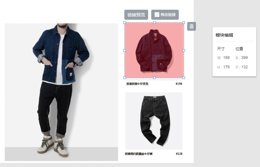 淘宝神笔热区怎么用?淘宝神笔热区链接功能使用教程