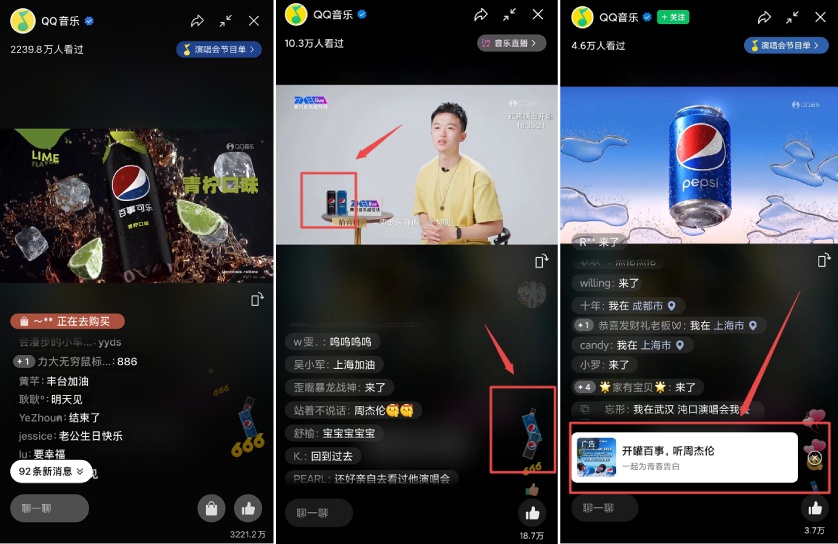 周杰伦视频号演唱会重映，品牌冠名、直播带货两不误