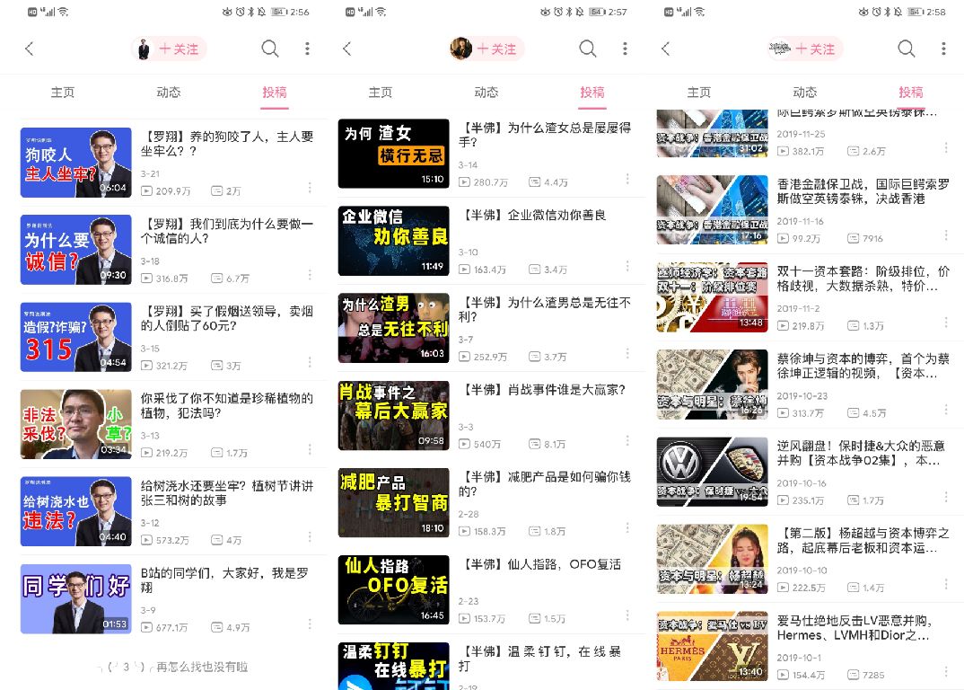 五分钟速读：短视频的无限游戏 终局尚早