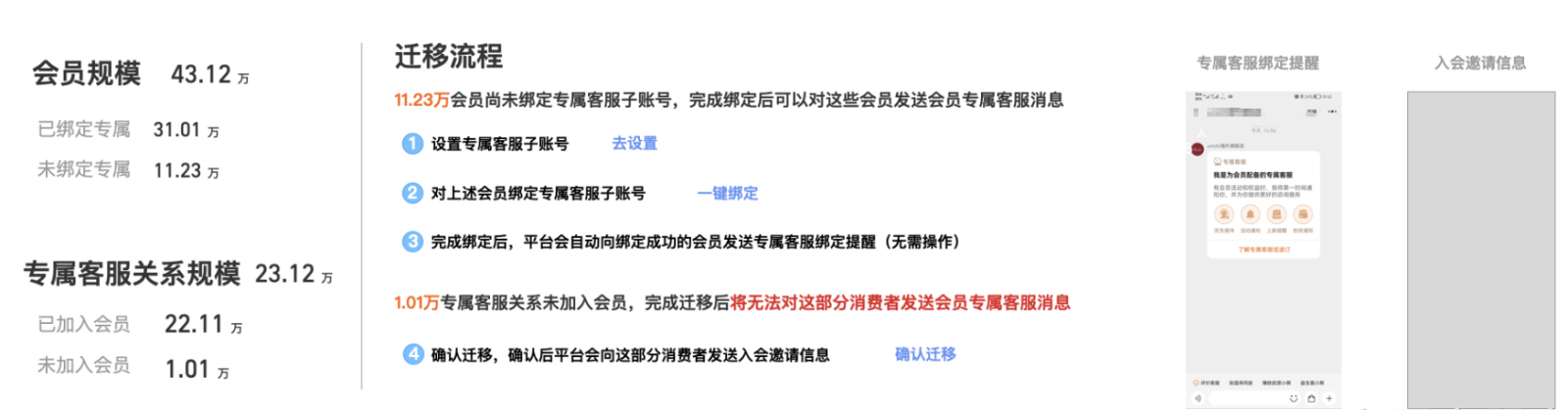 淘宝专属客服后台升级-商家端操作