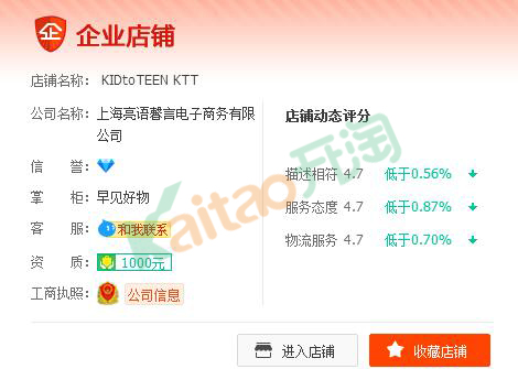 贾乃亮的淘宝店铺叫什么?求店铺网址链接!