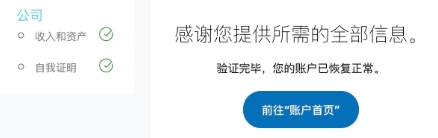Paypal注册流程
