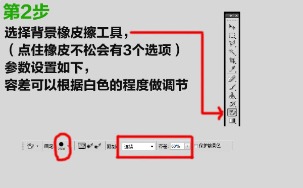 淘宝宝贝图片怎么换背景？