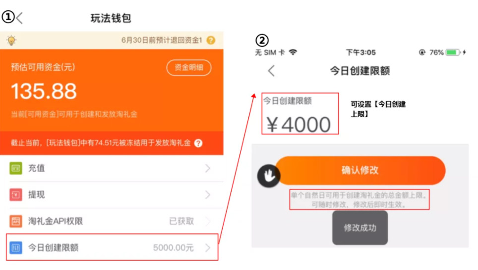 淘宝联盟APP可以创建淘礼金啦，实操流程了解下