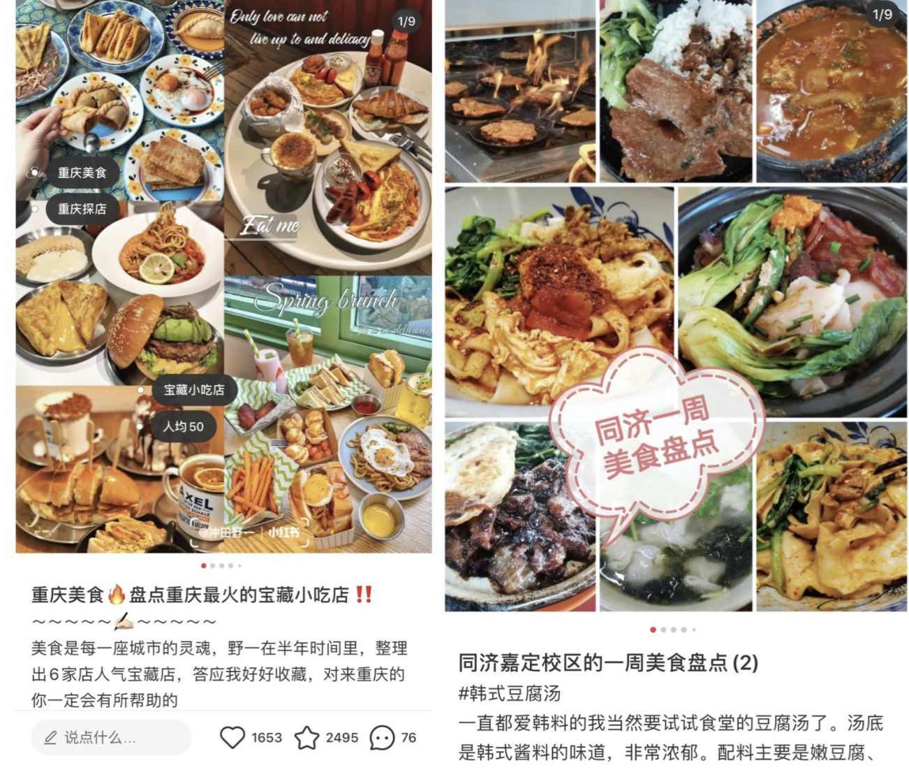 小红书运营全攻略（关于养号、限流违规、快速涨粉、爆文 … …