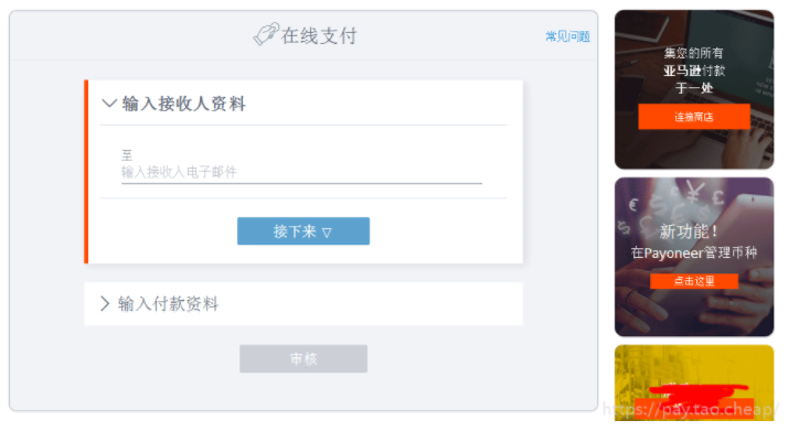Payoneer转账问题：如何从我的Payoneer账户转账到另一个P卡账户？