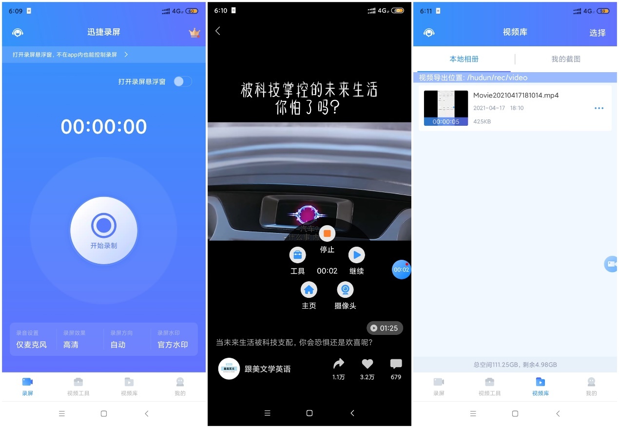 微信视频号里的视频如何保存下来呢？