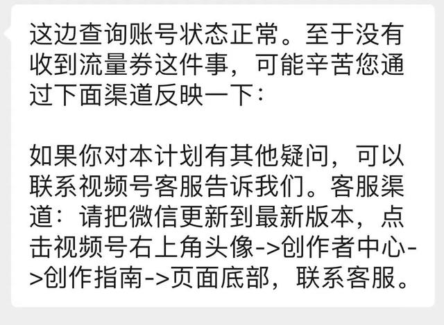 视频号流量券又有新玩法,听听入局两个月的玩家怎么说 视频号流量券又有新玩法,听听入局两个月的玩家怎么说