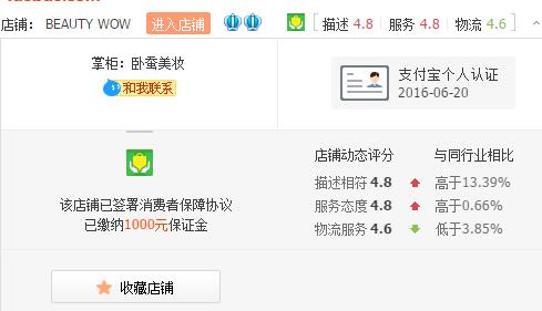 卧蚕阿姨淘宝店铺地址在哪里?