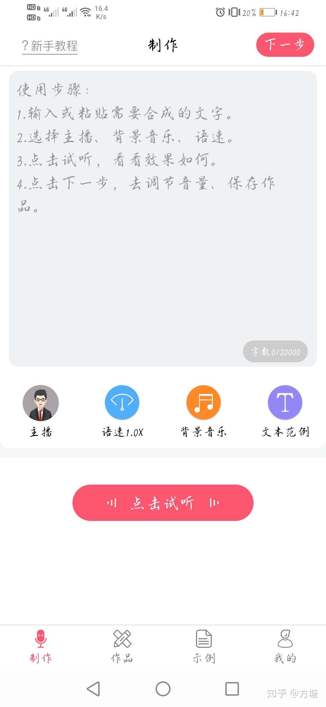 视频号运营必备工具推荐