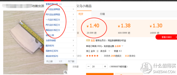 1688一件代发批发网可靠吗（1688批发网的特点介绍）