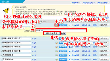 淘宝店铺分类页面装修怎么做？