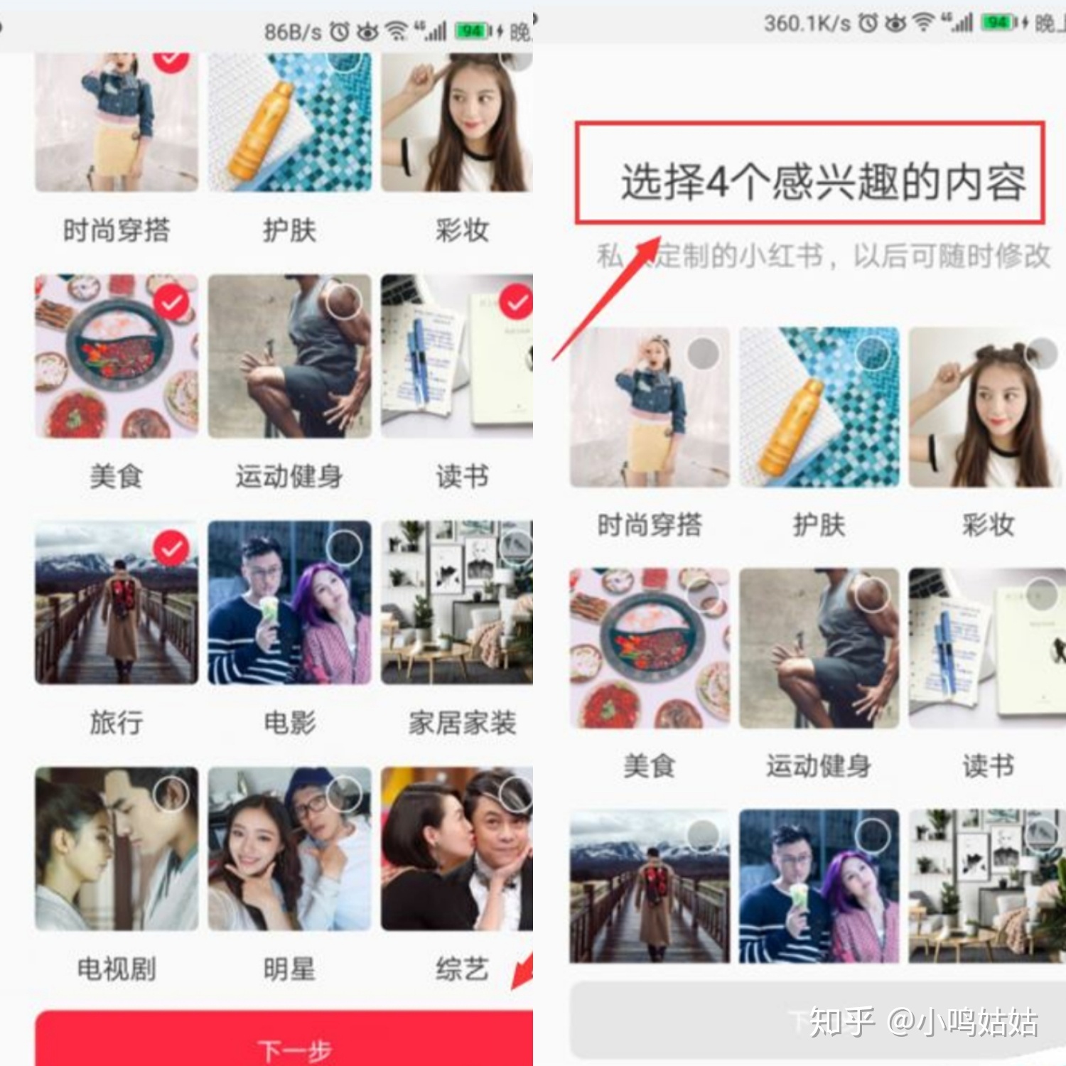 小红书推广怎么操作才能吸引到流量？