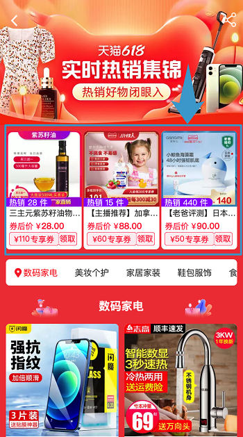 双十一大促，淘宝联盟千万奖池助力团长预售成交冲刺