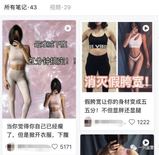 小红书运营引流教学