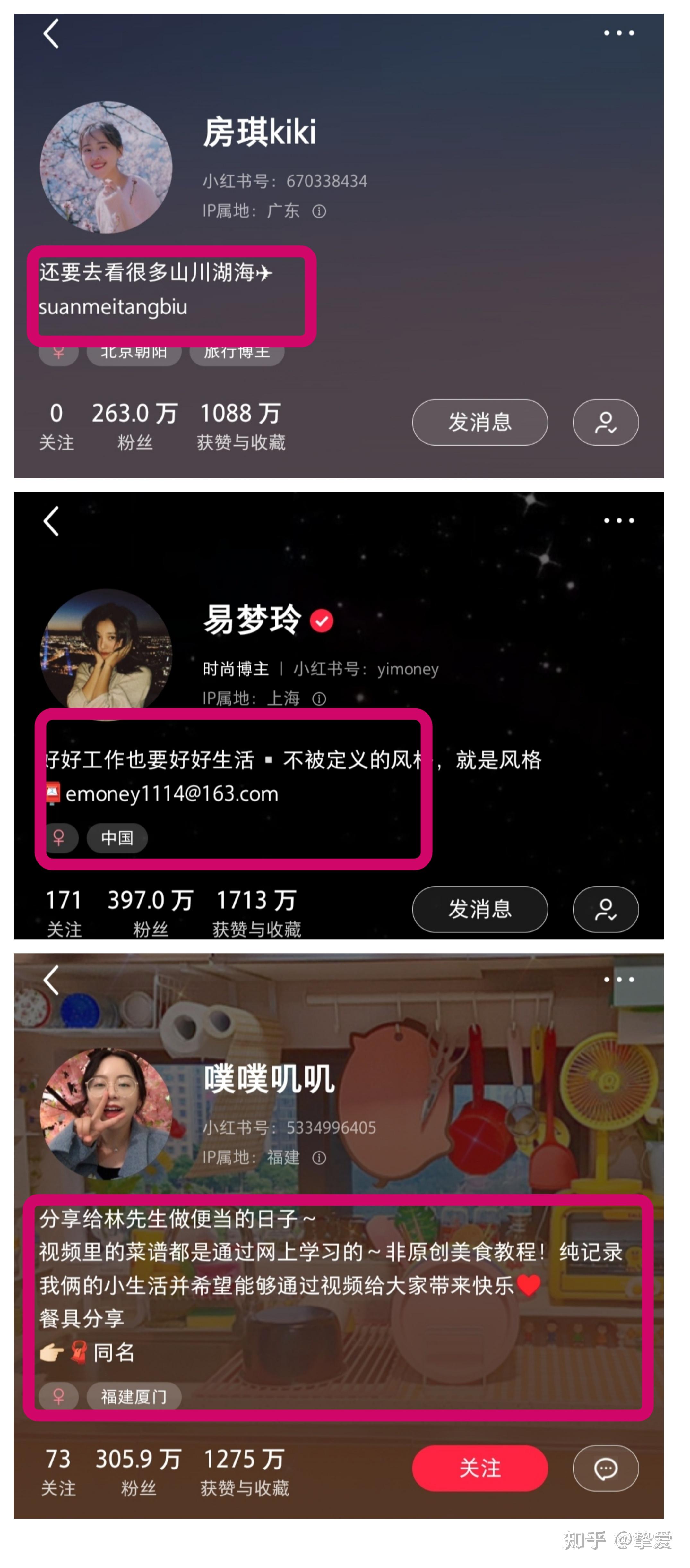 自媒体时代如何做好小红书营销