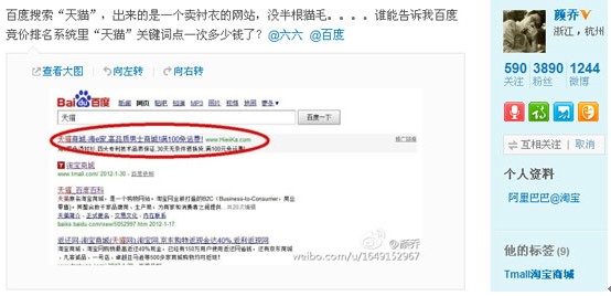 “天猫”变卖衬衣网站