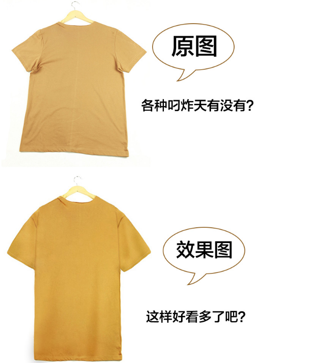 ps如何修淘宝衣服图?淘宝平铺服装修图教程